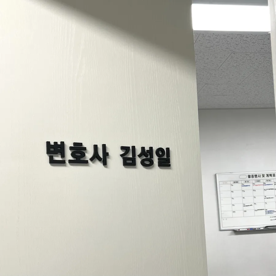 사무실 내부