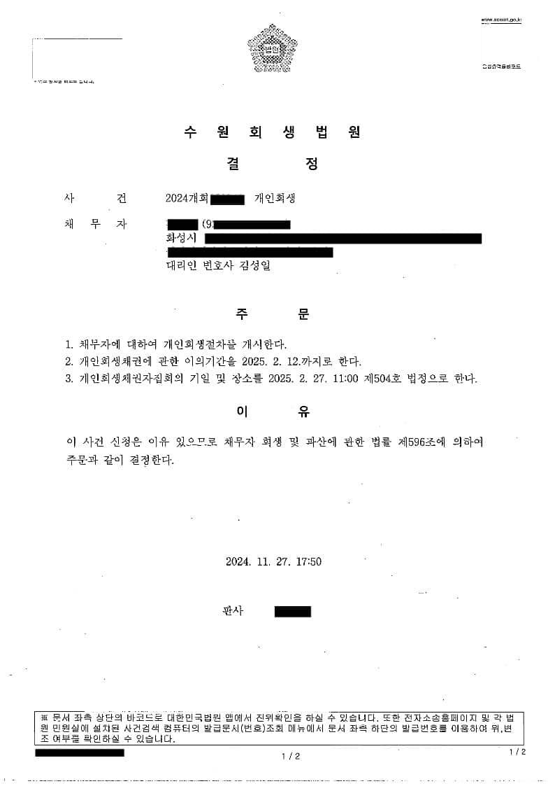 법인 절차 문서 이미지(예시)